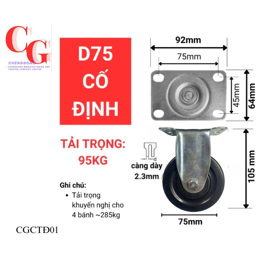BÁNH XE D75-D100-D125 CHỐNG TĨNH ĐIỆN CỐ ĐỊNH